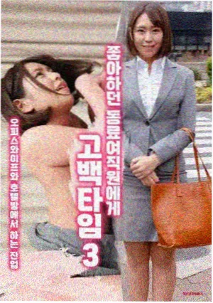 tk挠脚心漫画《午后沙发的默契》封面图