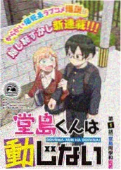 tk挠脚心漫画《白袜与铅笔》封面图